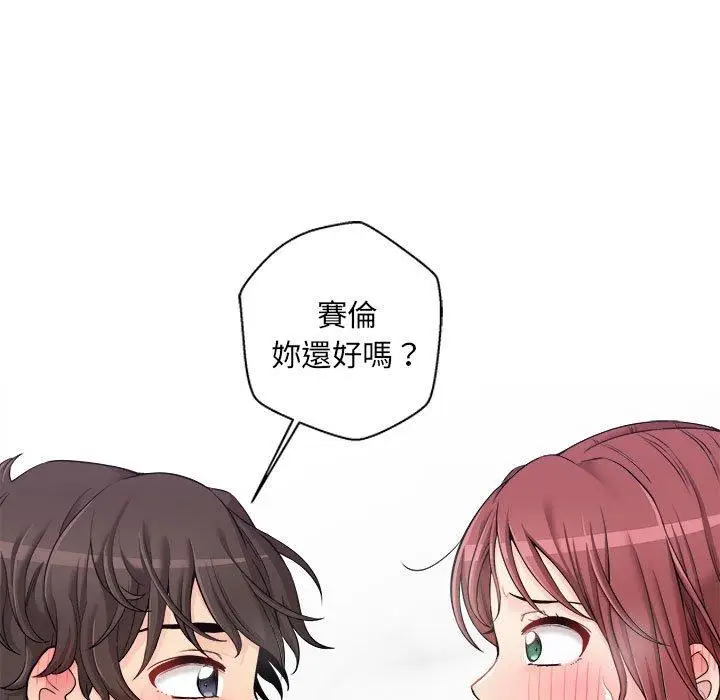 漫画《新人OL的私密帐号》第7话第125张图