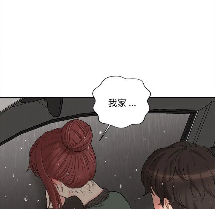 漫画《新人OL的私密帐号》第7话第14张图