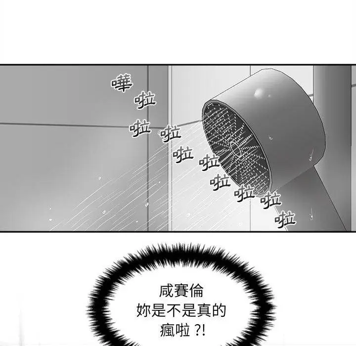 漫画《新人OL的私密帐号》第7话第22张图