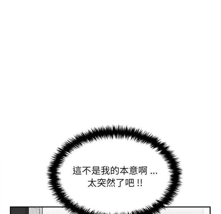 漫画《新人OL的私密帐号》第7话第25张图