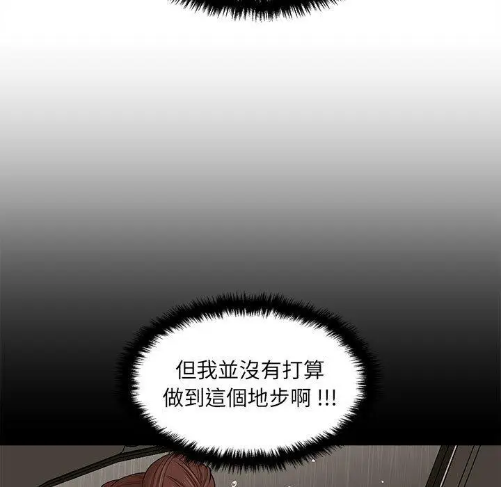 漫画《新人OL的私密帐号》第7话第27张图
