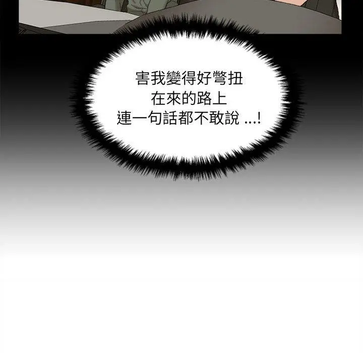 漫画《新人OL的私密帐号》第7话第32张图