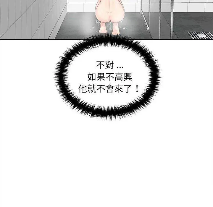 漫画《新人OL的私密帐号》第7话第34张图