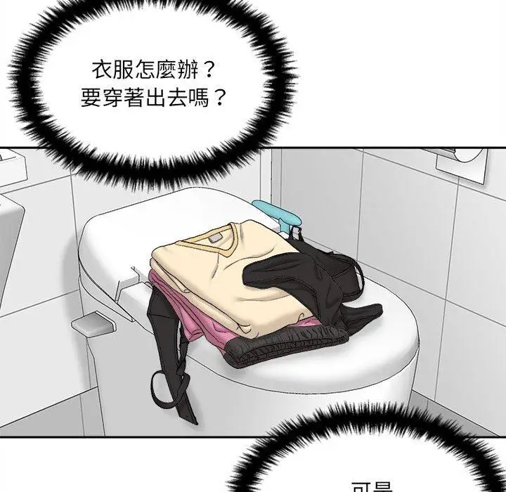 漫画《新人OL的私密帐号》第7话第41张图