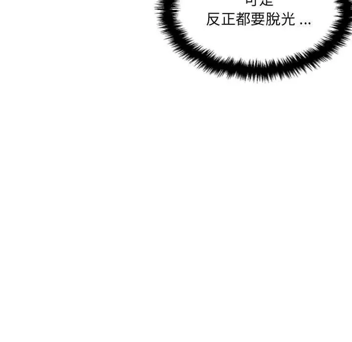 漫画《新人OL的私密帐号》第7话第42张图
