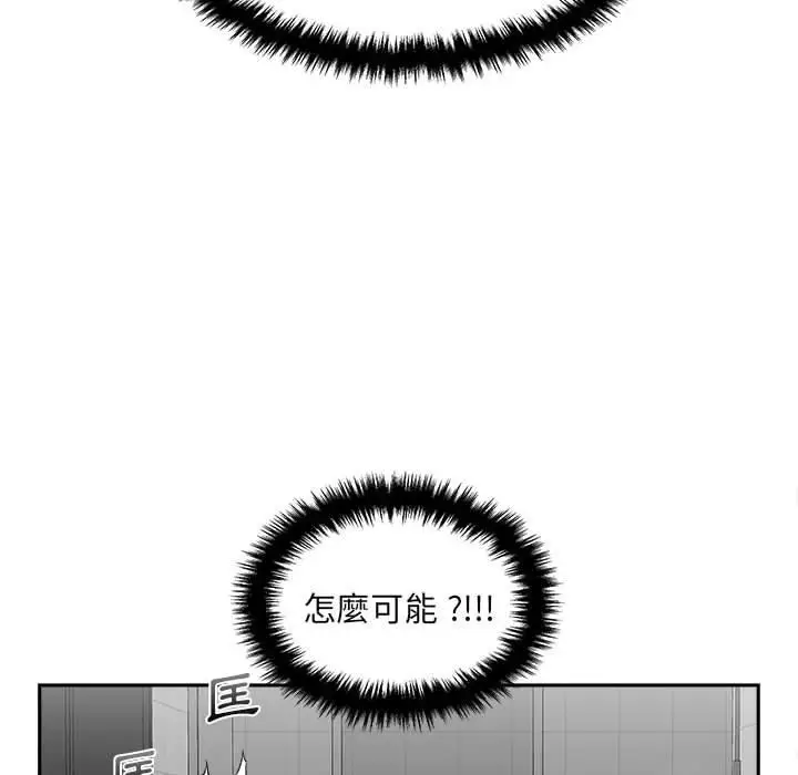 漫画《新人OL的私密帐号》第7话第44张图