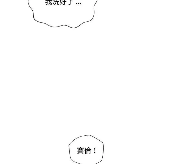 漫画《新人OL的私密帐号》第7话第58张图