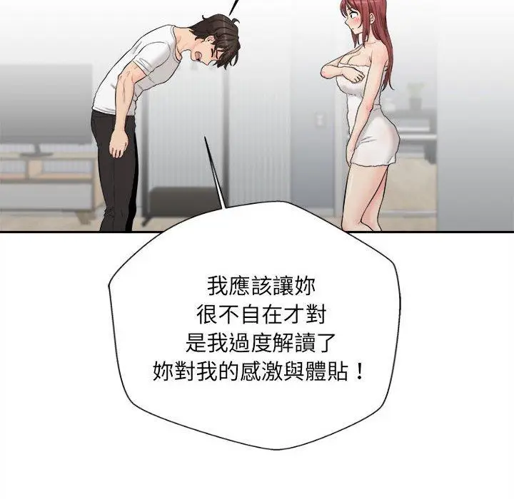 漫画《新人OL的私密帐号》第7话第62张图