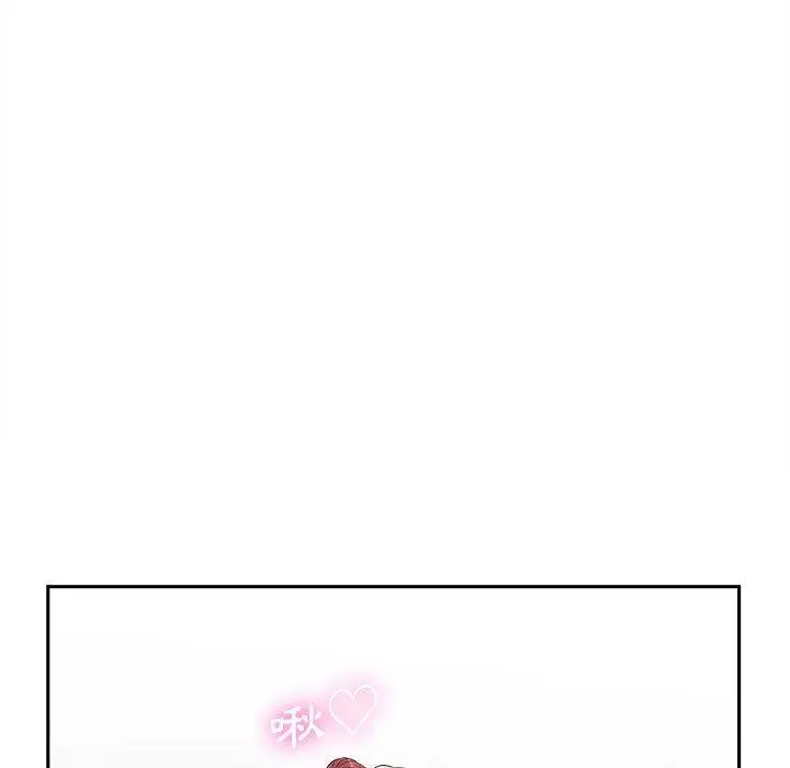 漫画《新人OL的私密帐号》第7话第75张图