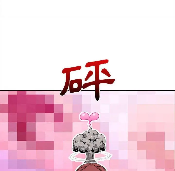 漫画《新人OL的私密帐号》第7话第94张图