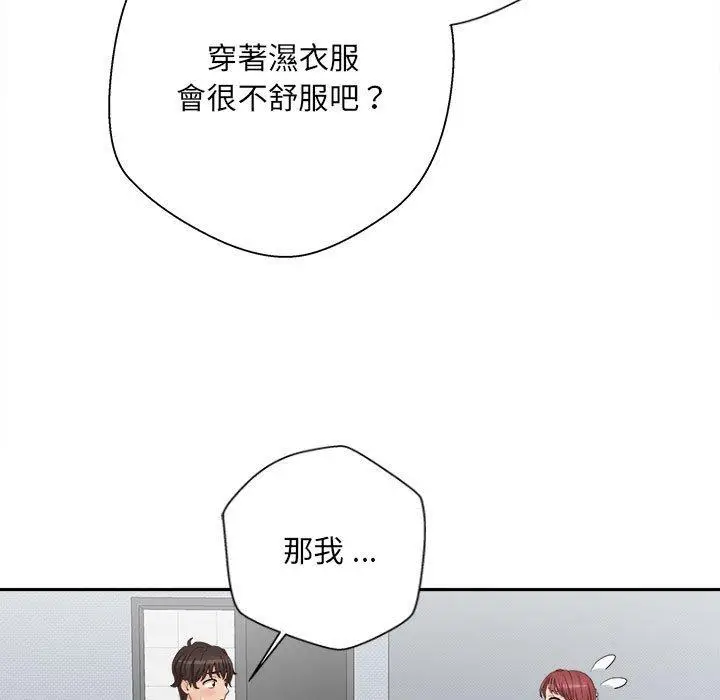 漫画《新人OL的私密帐号》第8话第103张图