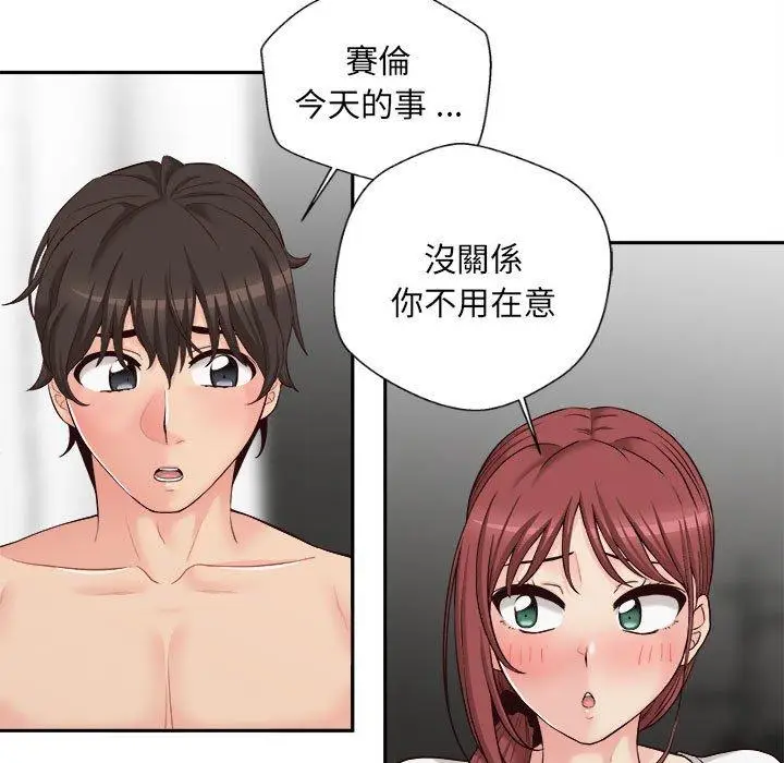 漫画《新人OL的私密帐号》第8话第111张图