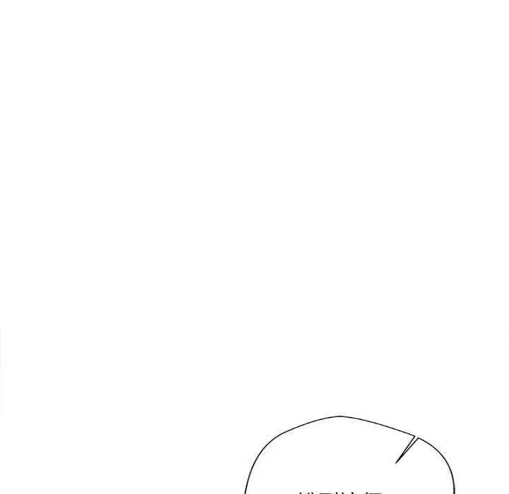 漫画《新人OL的私密帐号》第8话第116张图