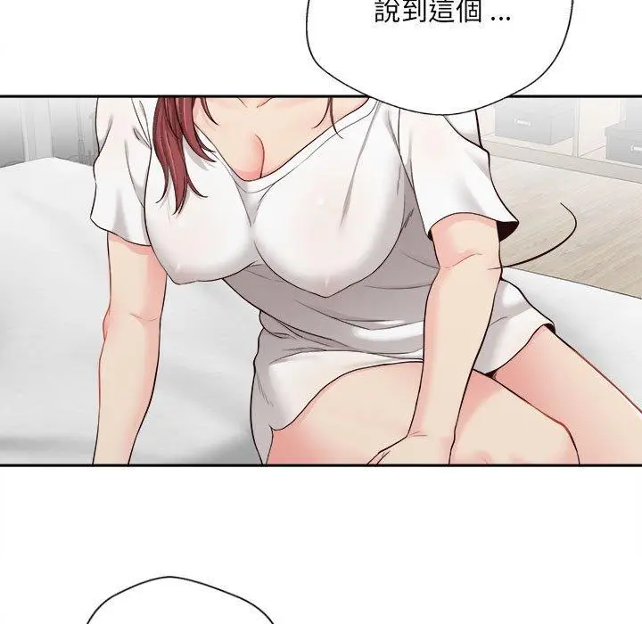漫画《新人OL的私密帐号》第8话第117张图