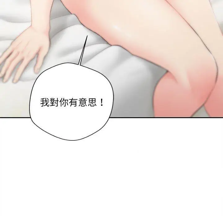 漫画《新人OL的私密帐号》第8话第123张图