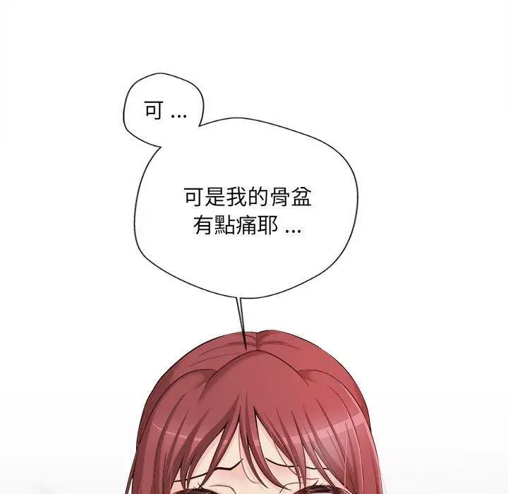 漫画《新人OL的私密帐号》第8话第23张图