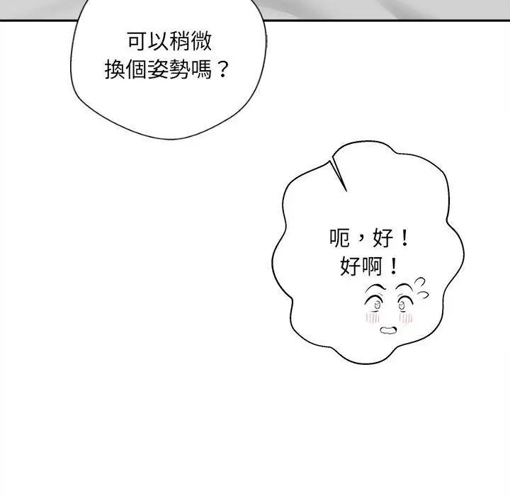 漫画《新人OL的私密帐号》第8话第26张图