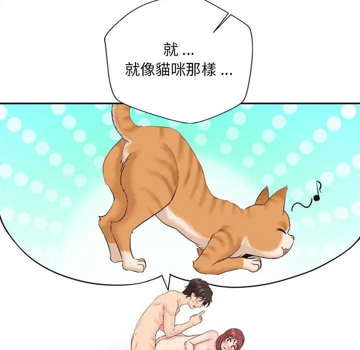 漫画《新人OL的私密帐号》第8话第48张图