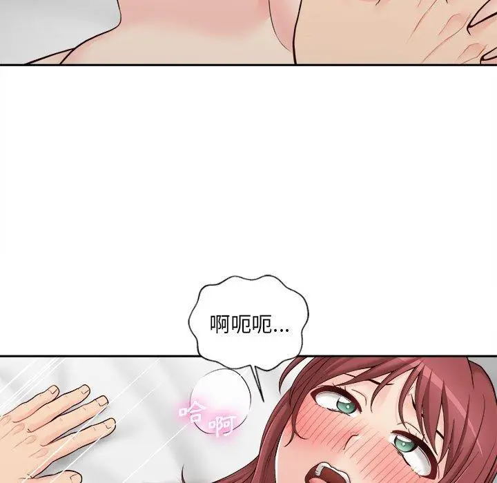 漫画《新人OL的私密帐号》第8话第5张图