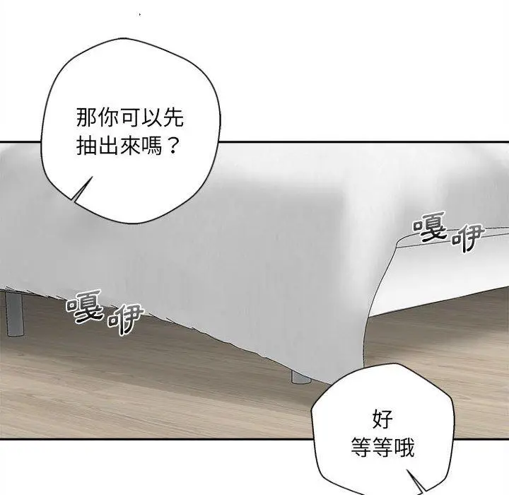 漫画《新人OL的私密帐号》第8话第50张图