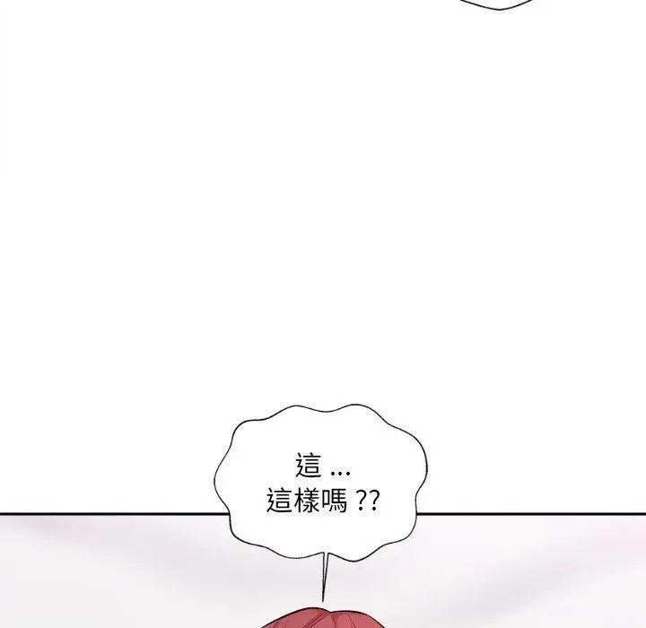 漫画《新人OL的私密帐号》第8话第51张图