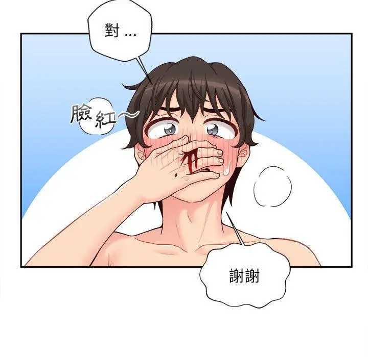 漫画《新人OL的私密帐号》第8话第55张图