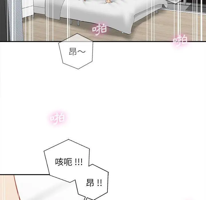 漫画《新人OL的私密帐号》第8话第59张图
