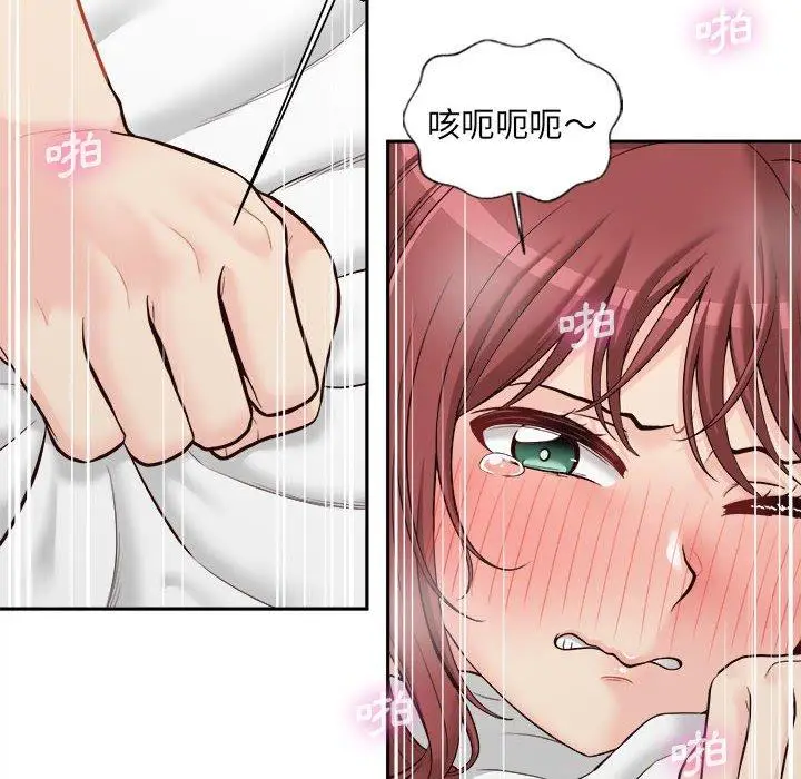 漫画《新人OL的私密帐号》第8话第60张图