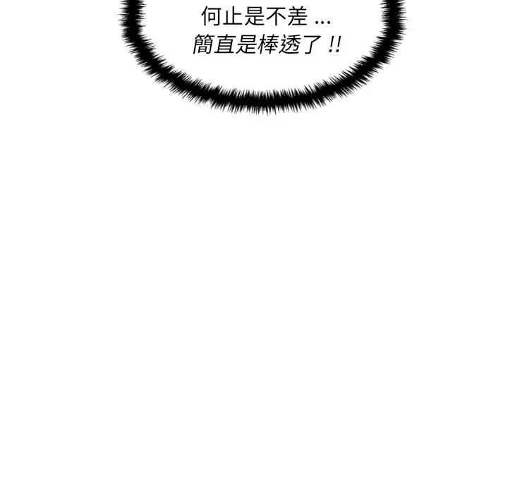 漫画《新人OL的私密帐号》第8话第67张图