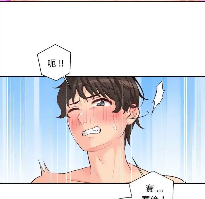 漫画《新人OL的私密帐号》第8话第69张图