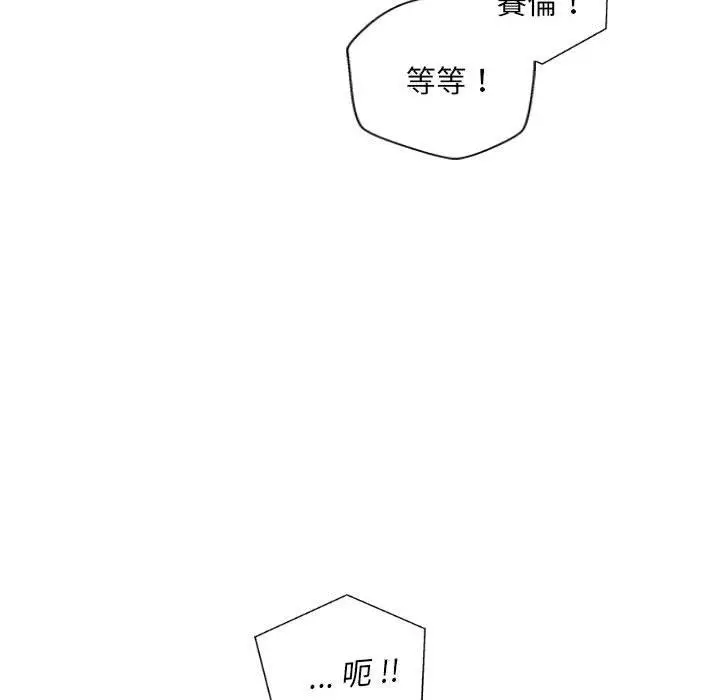 漫画《新人OL的私密帐号》第8话第70张图