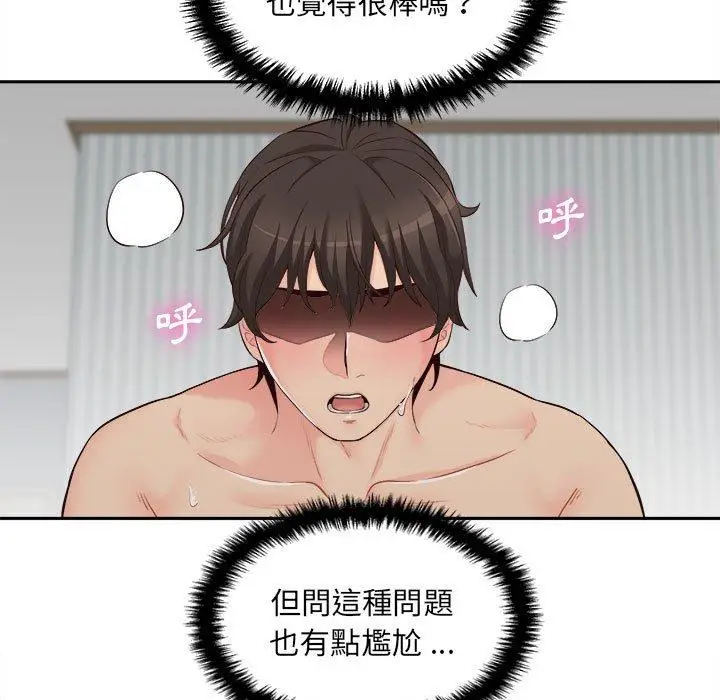 漫画《新人OL的私密帐号》第8话第9张图