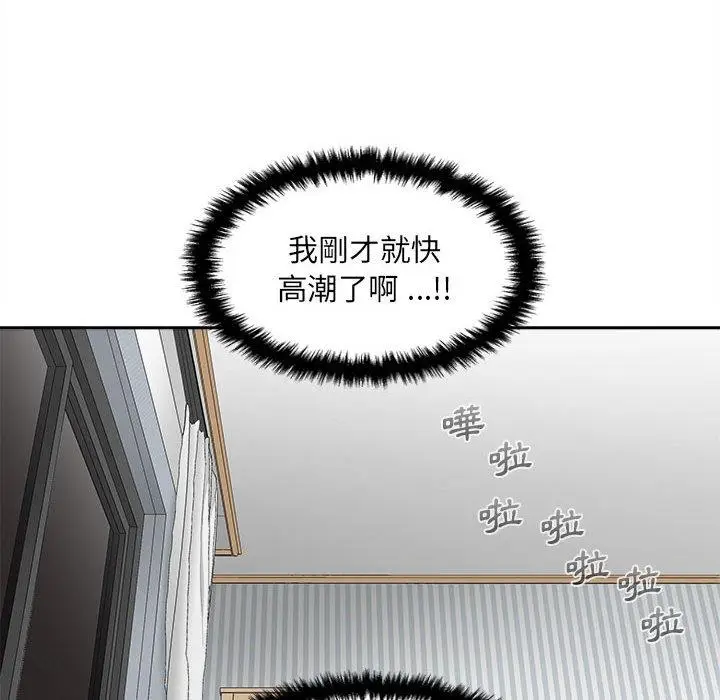 漫画《新人OL的私密帐号》第8话第90张图