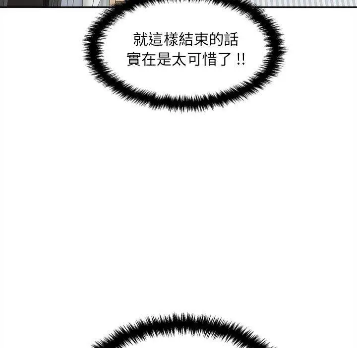 漫画《新人OL的私密帐号》第8话第91张图