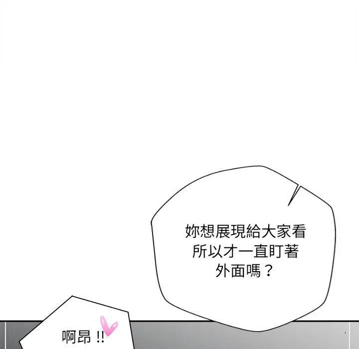 漫画《新人OL的私密帐号》第9话第105张图