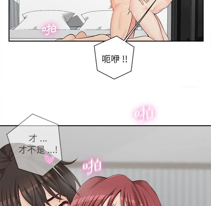 漫画《新人OL的私密帐号》第9话第109张图