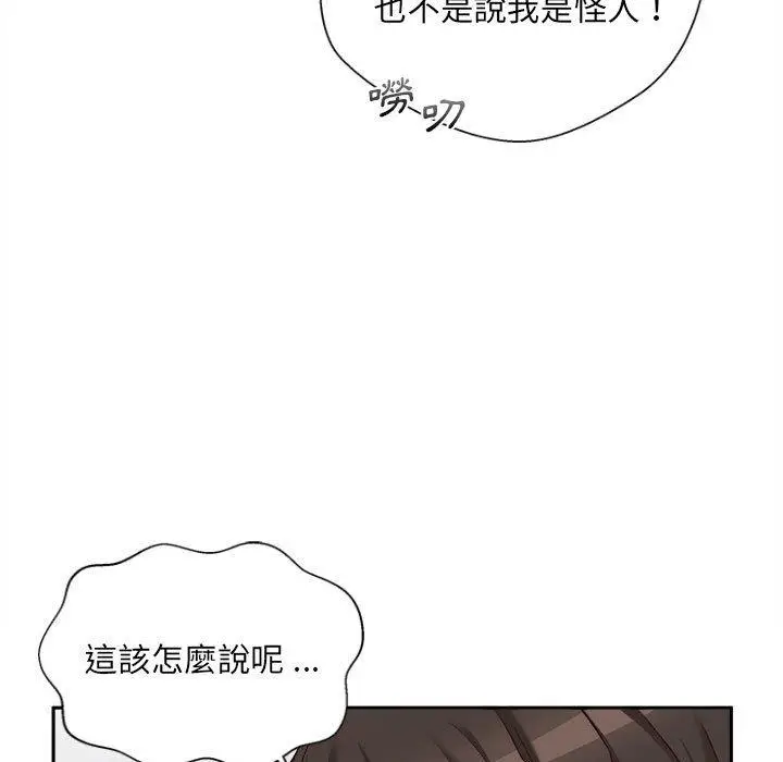 漫画《新人OL的私密帐号》第9话第11张图