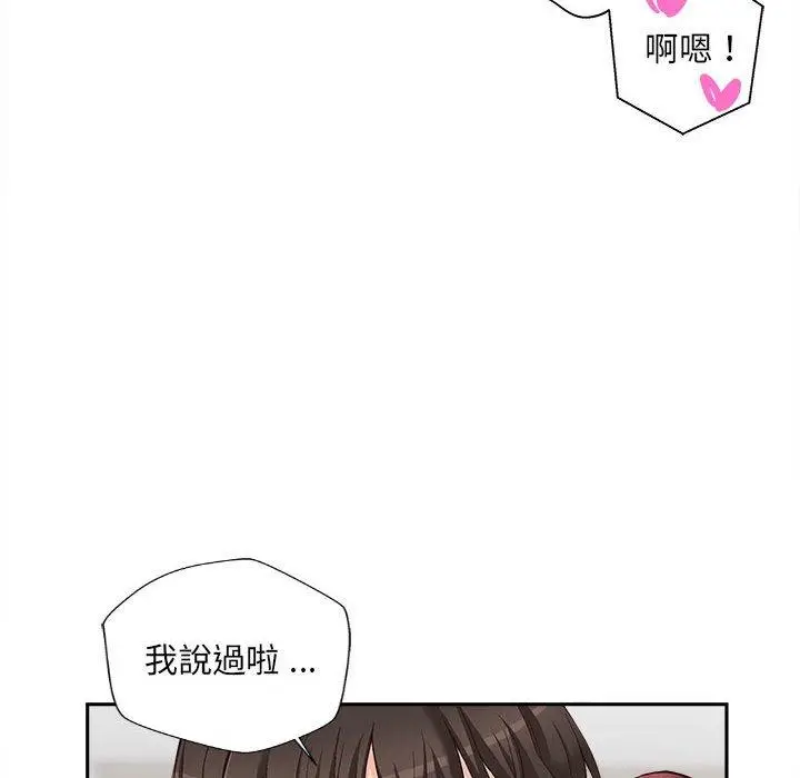 漫画《新人OL的私密帐号》第9话第114张图
