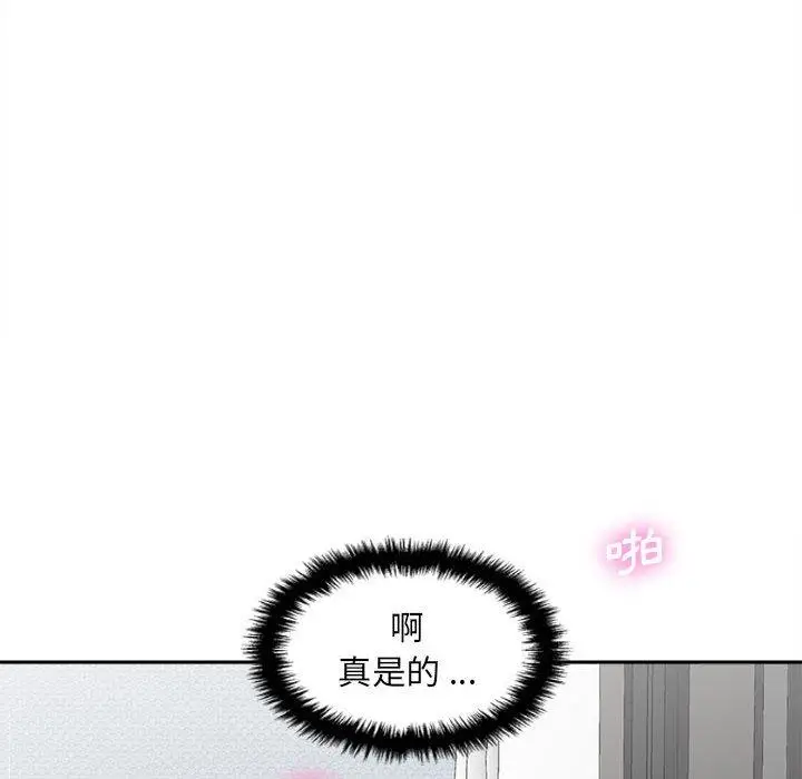 漫画《新人OL的私密帐号》第9话第116张图