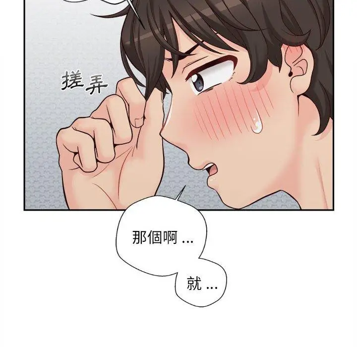 漫画《新人OL的私密帐号》第9话第12张图