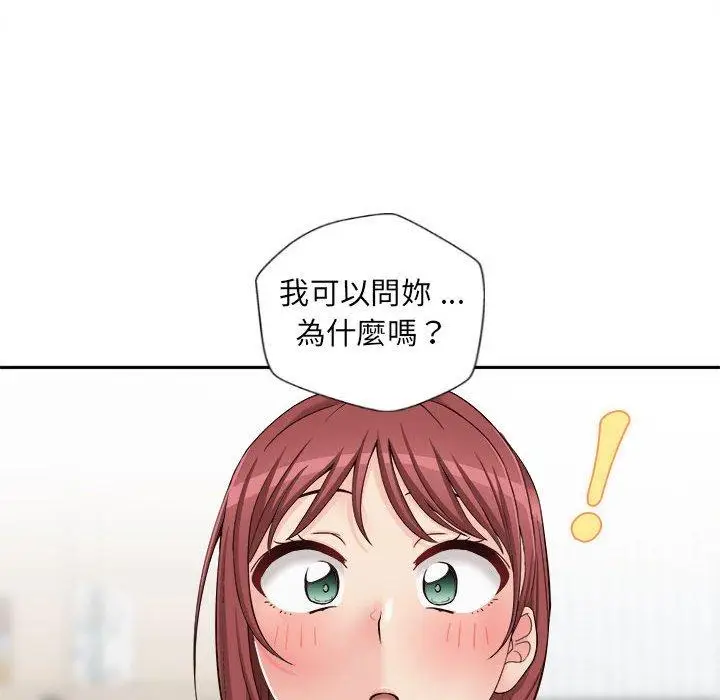 漫画《新人OL的私密帐号》第9话第16张图