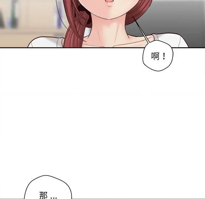 漫画《新人OL的私密帐号》第9话第17张图
