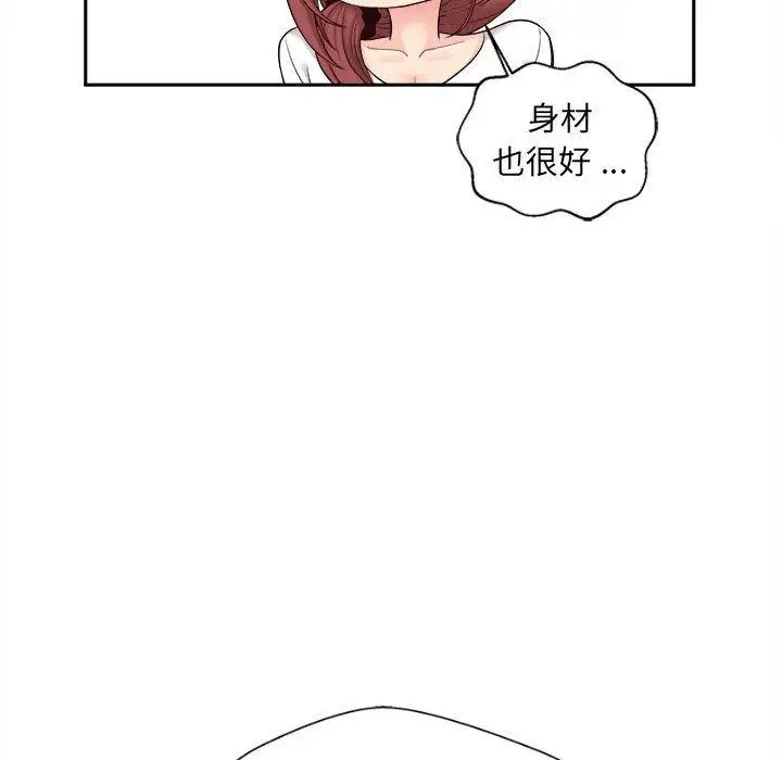 漫画《新人OL的私密帐号》第9话第24张图