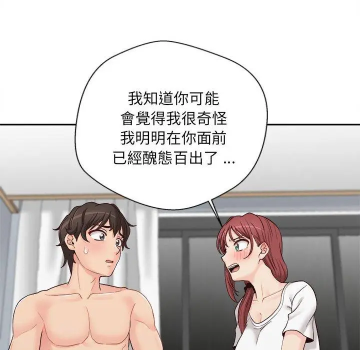 漫画《新人OL的私密帐号》第9话第26张图