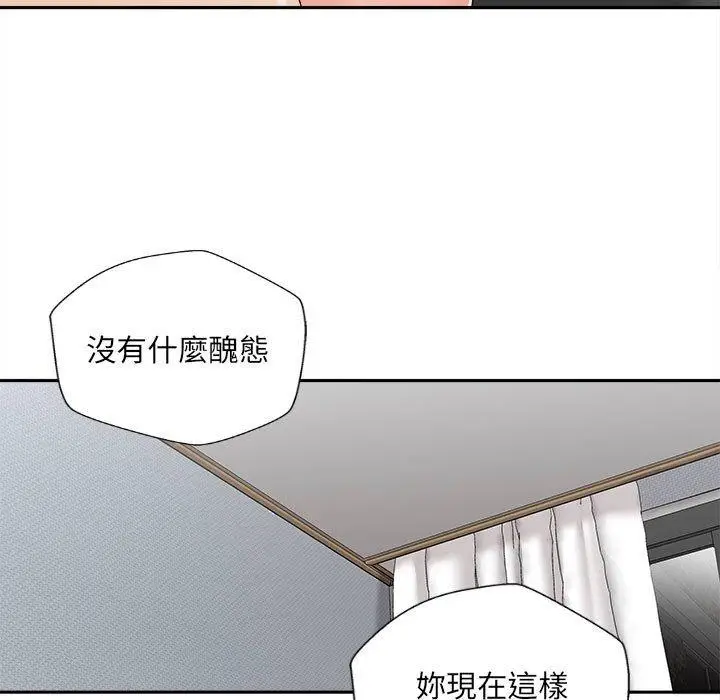 漫画《新人OL的私密帐号》第9话第29张图