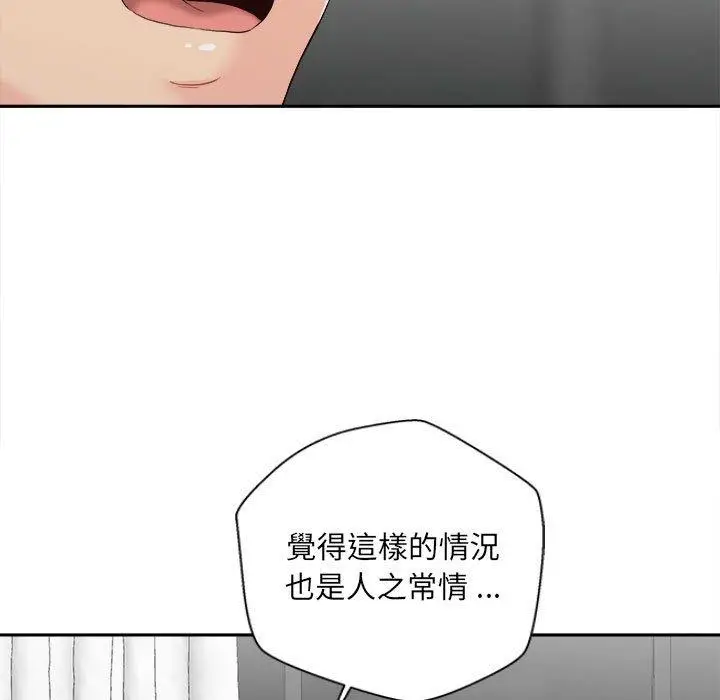 漫画《新人OL的私密帐号》第9话第31张图