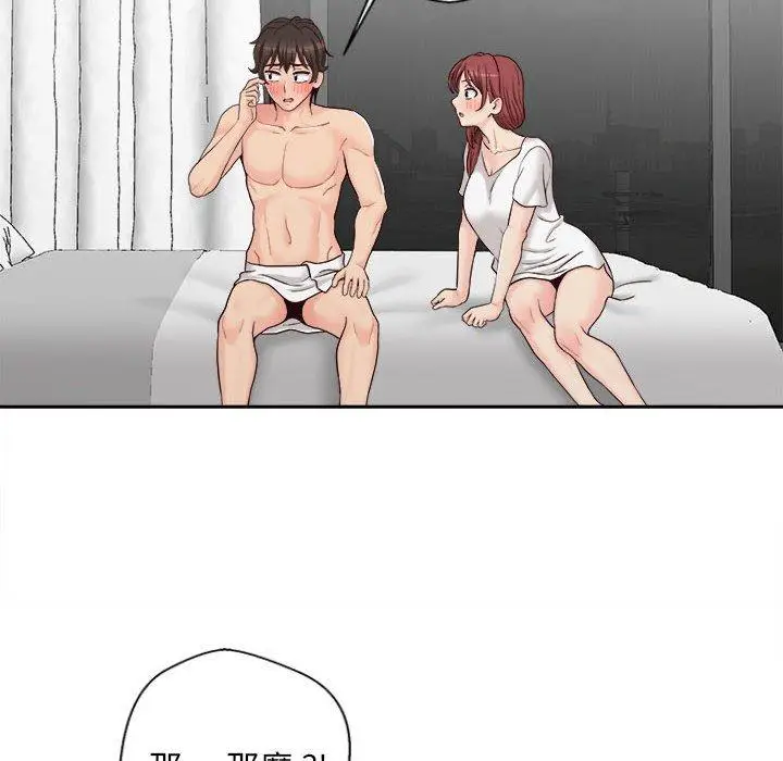 漫画《新人OL的私密帐号》第9话第32张图