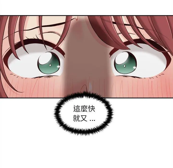 漫画《新人OL的私密帐号》第9话第47张图