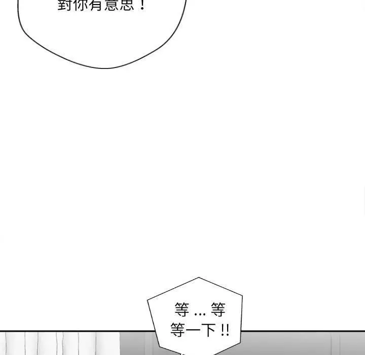 漫画《新人OL的私密帐号》第9话第5张图