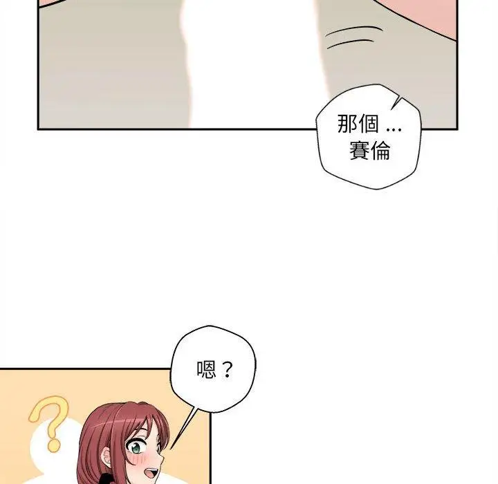 漫画《新人OL的私密帐号》第9话第50张图